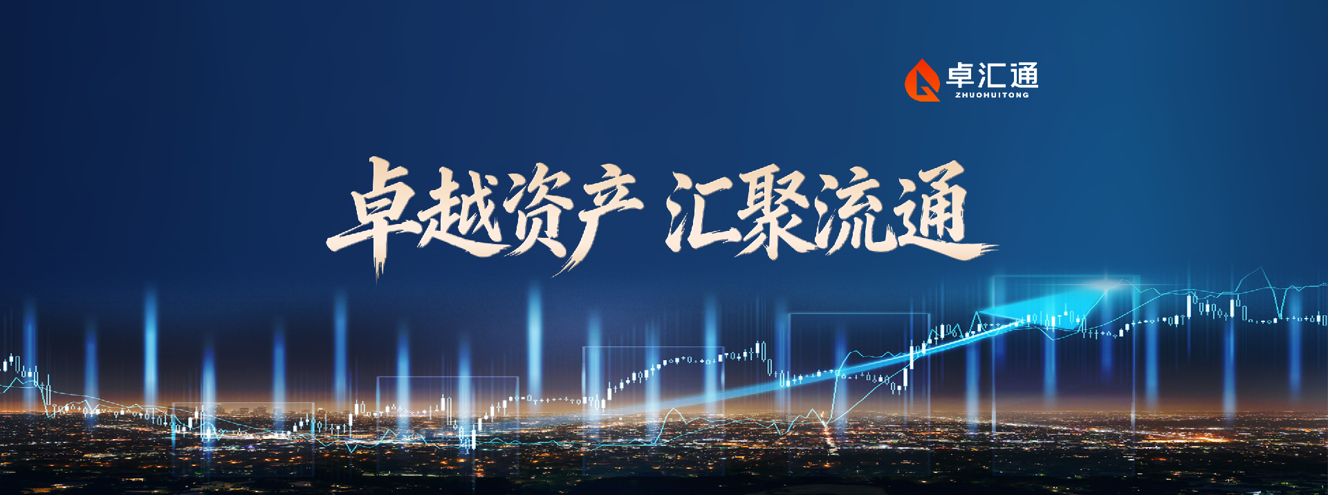 20260521卓汇通轮播3.png